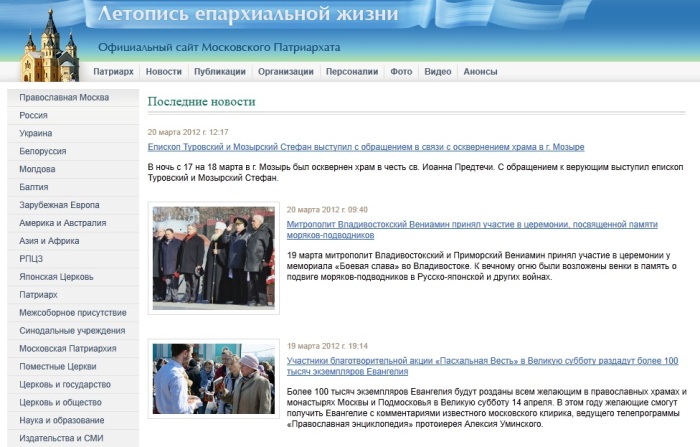 Епархиям важно координировать свою информационную работу, считают в Русской Церкви Епархиям важно координировать свою информационную работу, считают в Русской Церкви