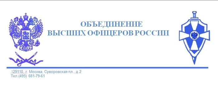 Обращение Совета объединения Высших офицеров России в поддержку Патриарха Обращение Совета объединения Высших офицеров России в поддержку Патриарха